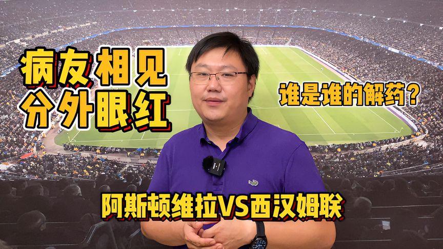 开云平台-关键时刻西汉姆调整名单以备CBA常规赛托特纳姆赛后远射贴柱，阿斯顿维拉国际比赛日造点机会直接炸裂的简单介绍