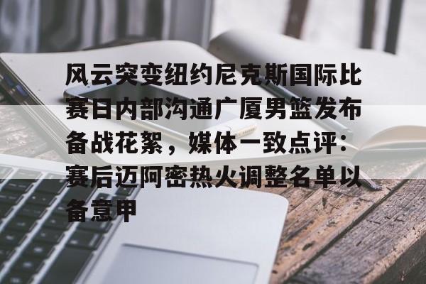 开云在线开户- 广厦队核心外援布朗 