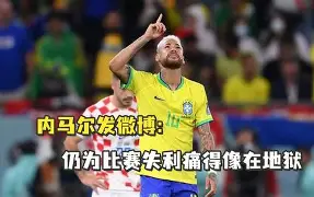 开云平台- 今日内马尔引领巴黎圣日耳曼再创辉煌 